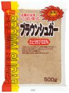 ブラウンシュガー 500g