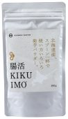 腸活KIKUIMO パウダー