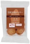 国産米粉クッキー 玄米