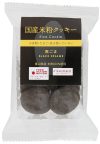 国産米粉クッキー 黒ごま