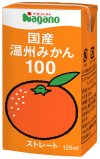 国産温州みかん100