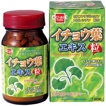 7337イチョウ葉エキス粒｜食品部｜健康フーズ株式会社｜自然食品・ぬか玄・健康食品の卸会社｜神奈川県横浜市青葉区あざみ野南