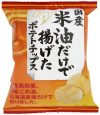 米油だけで揚げたポテトチップス