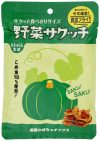 野菜サクッチ 国産かぼちゃチップス(真空フライ製法)