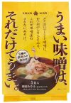 味噌屋のまかないみそ汁 3種の信州みそ合わせ 商品画像