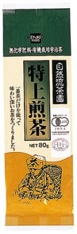 2601有機栽培 特上煎茶｜健康フーズ株式会社｜自然食品・ぬか玄・健康