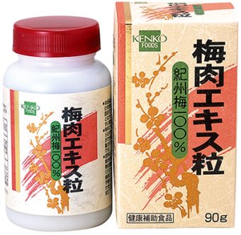 7280梅肉エキス粒｜健康フーズ株式会社｜自然食品・ぬか玄・健康食品の