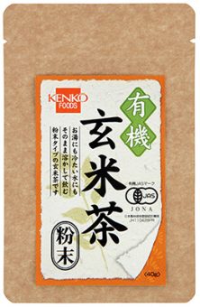 2618有機玄米茶粉末｜健康フーズ株式会社｜自然食品・ぬか玄・健康食品