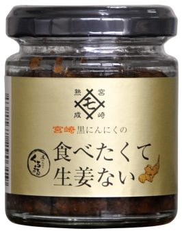 今話題のニンニク窯！中身が見える！ 自然の健康食を自宅で手軽