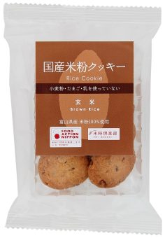 10993国産米粉クッキー 玄米｜健康フーズ株式会社｜自然食品・ぬか玄