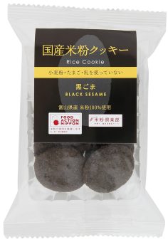 10996国産米粉クッキー 黒ごま｜健康フーズ株式会社｜自然食品・ぬか玄