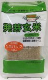 特別栽培米 発芽玄米