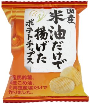 11340米油だけで揚げたポテトチップス｜健康フーズ株式会社｜自然食品・ぬか玄・健康食品の卸会社｜神奈川県横浜市青葉区あざみ野南